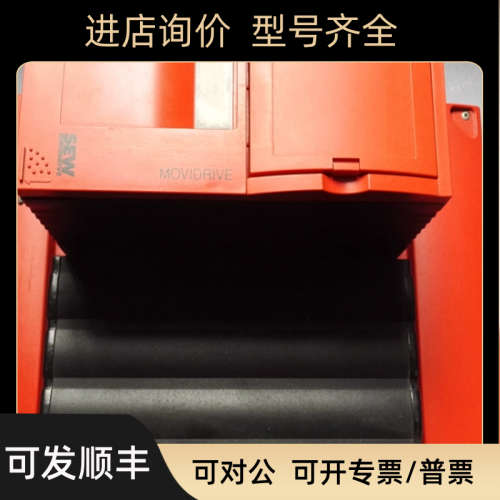 议价SEW变频器MDV60A0450-5A3-4-00MDV60A0450-503-4-00