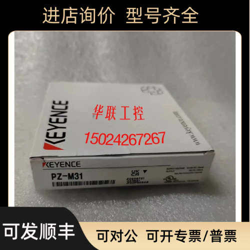 议价光电开关PZ-M11 PZ-M15 PZ-M31 PZ-35 PZ-M32 M33 PZ-M71P传
