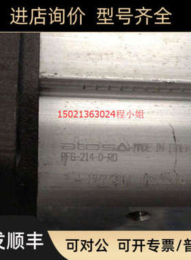 议价PFG-340-D-ROPFG-354-D-ROATOS阿托斯齿轮泵