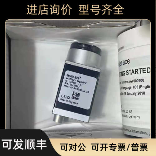 议价巴斯勒工业相机ACA1920-25GM/GC;ACA800-510UM/UC议价