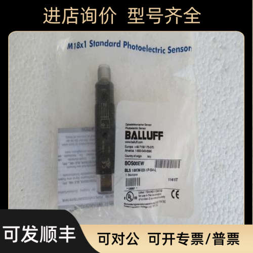 议价巴鲁夫BALLUFF传感器 BLS 18KW-XX-1P-S4-L BOS00EW