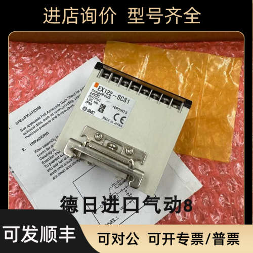 议价 SMC EX120系列场总线设备对应输EX122-SCS1