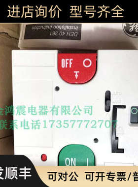 议价GE电器操作锁FDEMFN  430938 DEMFN