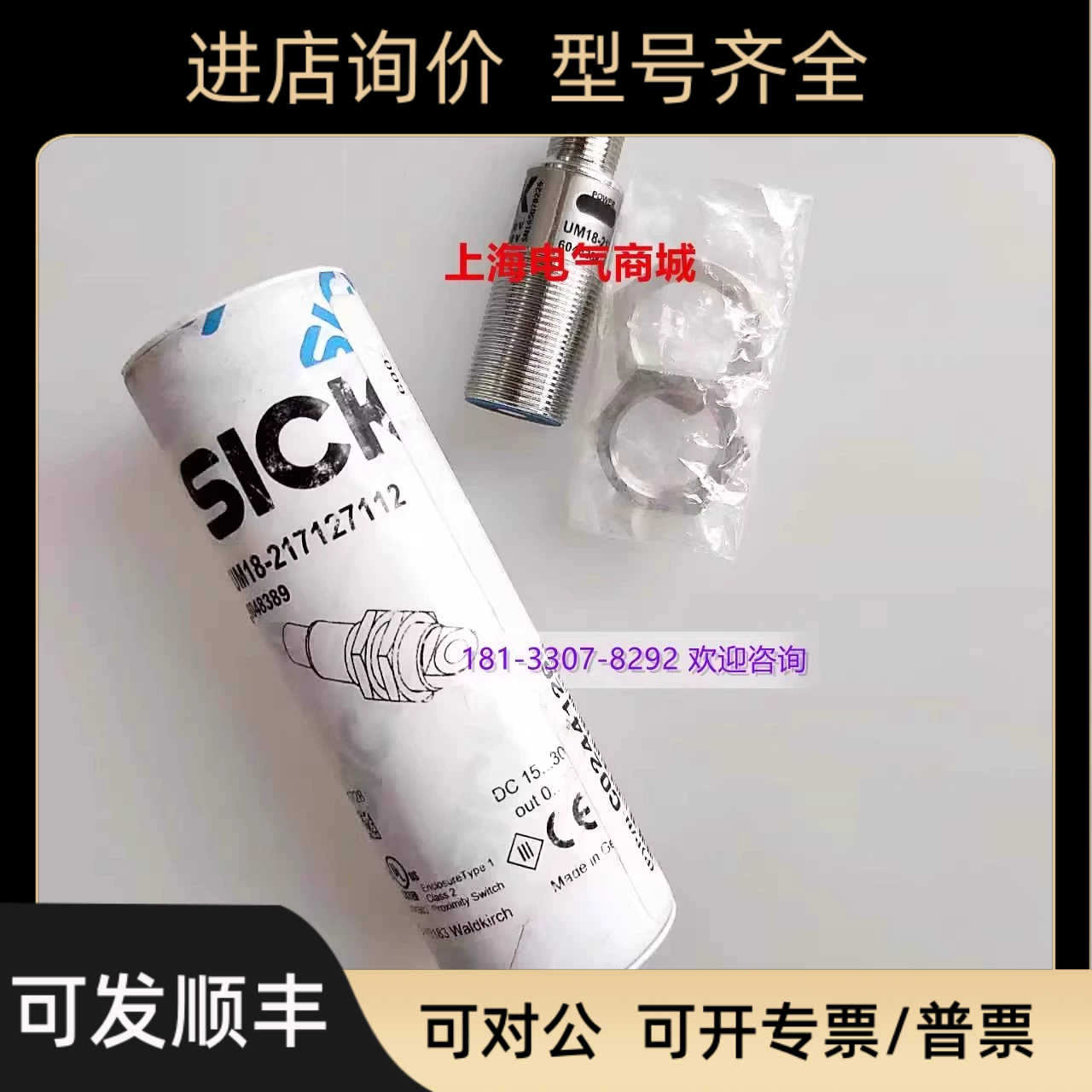 西克UM18 / UM18-2 Pro 声波传器UM18-217127112 6048389