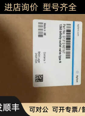 G1312-60167安捷伦正相口单向阀  N型 密封