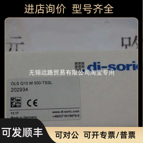 议价DI-SORIC德硕瑞传器IRDB6PSOK-IBS
