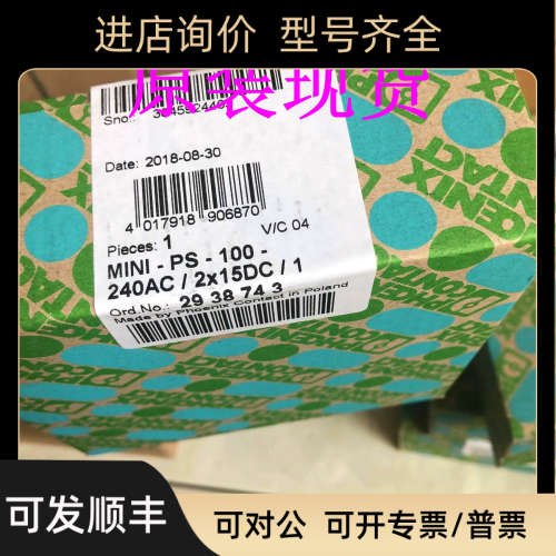 议价MINI-PS-100-240AC/24DC/2 电源菲尼克斯/Phoenix