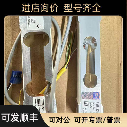议价HBM单点传器PW6DC3MR 3KG/5KG/10KG/15KG/20KG/30KG/40KG