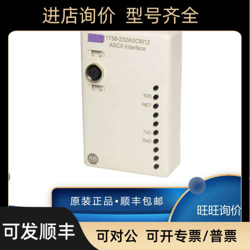 议价AB 罗克韦尔 1738-IB16DM12 1738-IB4DM12 模块