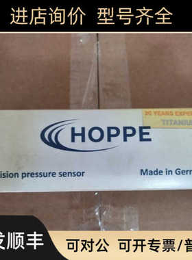 HOPPE 压载探头Hoset1--kS 0/2500mbarREL压力变送器