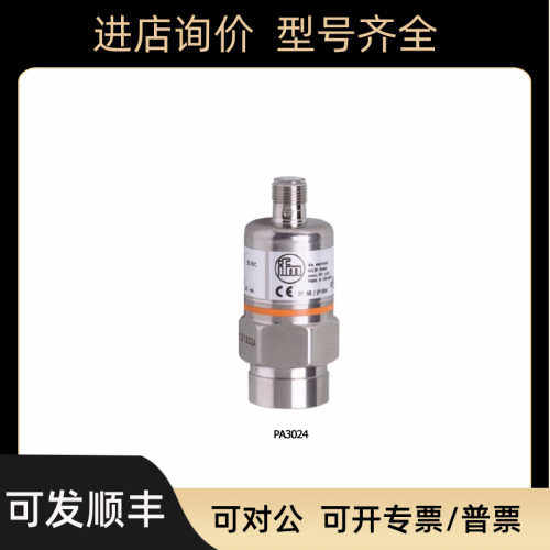 易福门IFM变送器传器PA3024 PA9020 PA9027 PI1704PI1709PI2794