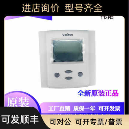 瑞士Vector伟拓TCY-MT2 TCY-MT4通用房间温度控制器TCY-BH