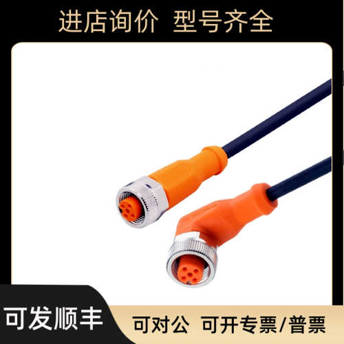 易福门IFM 插座连接电缆 EVC001 EVC002 EVC004 EVC005 EVC150