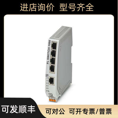 议价FL SWITCH 1005N - 1085039 薄以太网交换机 之前