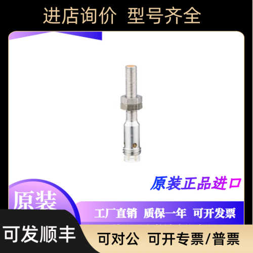 易福门IY5036/IY5052/IY5048/IY5045/IV5004/IA0032接近开关
