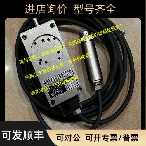 议价Mager马波斯O3MLW004507测头3404995052探头marposs量O3PL004