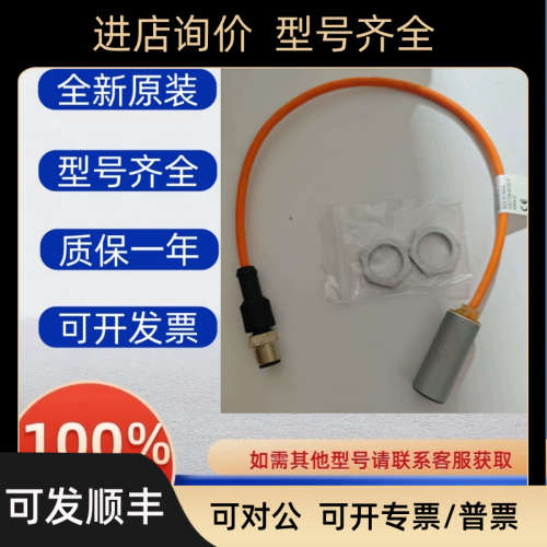 议价巴鲁夫传感器BES048U 03FJ 039W BESM12MG-GSC30B-BX00.3-GS0