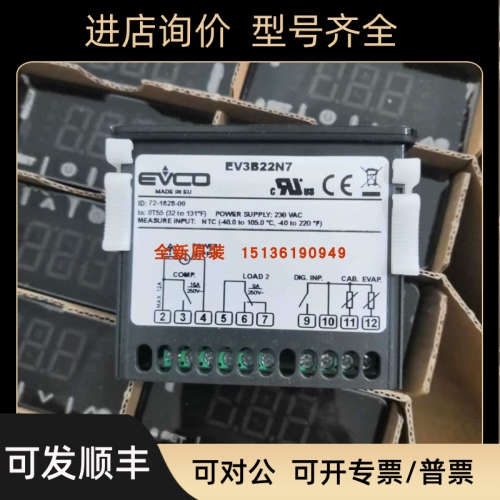 议价美控EVCO温控器EV3401P3 EV3421M3 EVK411P3 EVK411J7VHBS