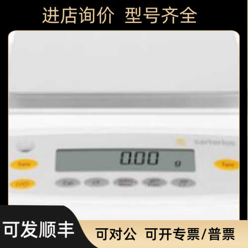 赛多利斯 GL2202i-1SCN 内校 电子天平 0.01g