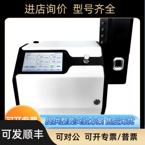 议价上海佑科FP6400/6450/6420/FSP6631分光光度计水泥钾钠锂