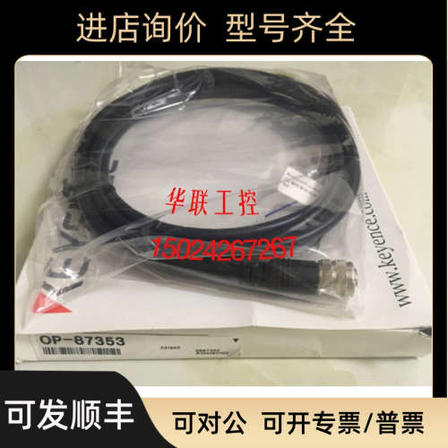 议价OP-87353基恩士OP-87359 OP-87354 OP-87355 OP-87387 OP-873