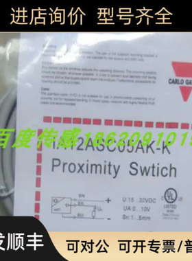 议价佳乐接近开关传感器EI1202TBCSL-6