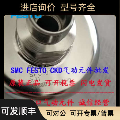议价SMC洁净型锈钢气体过滤器 SFC102-04X