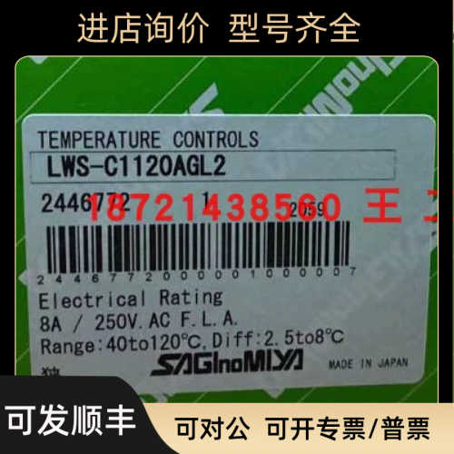 鹭宫温控器LWS-C1120ARL2LWS-C1120AGL2LWS-C1120ARL1