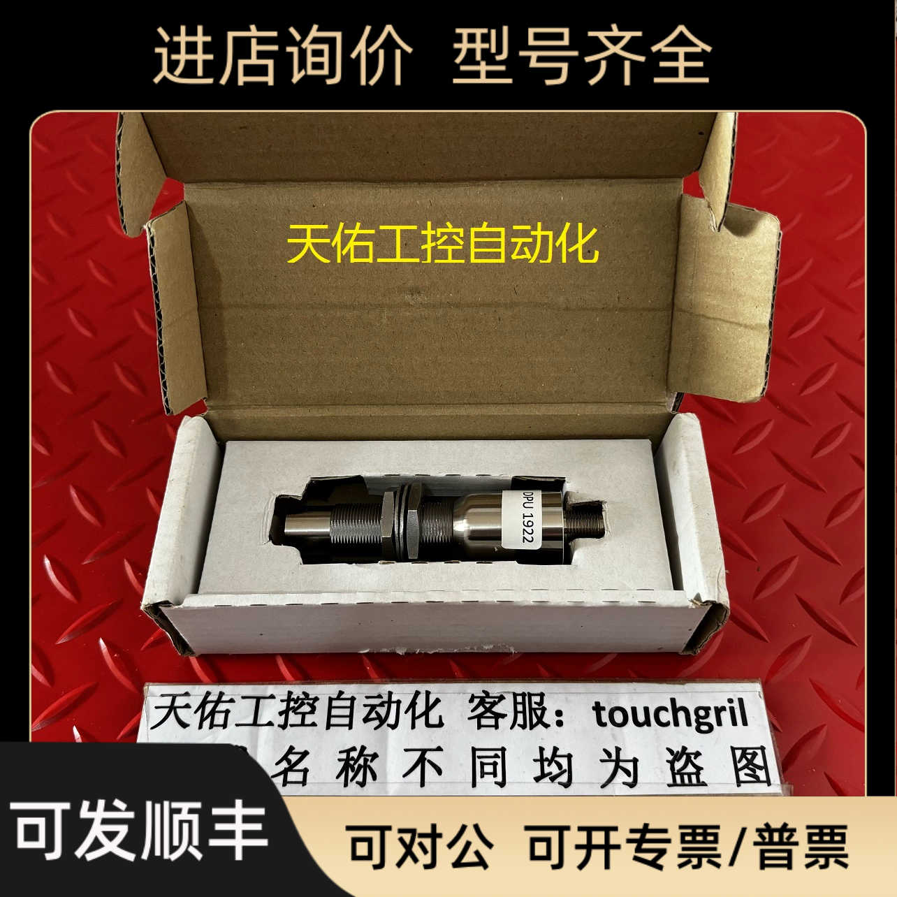 KONGSBERG 393831 RPM Pick-up CAN 18W25 康斯伯格速度传器