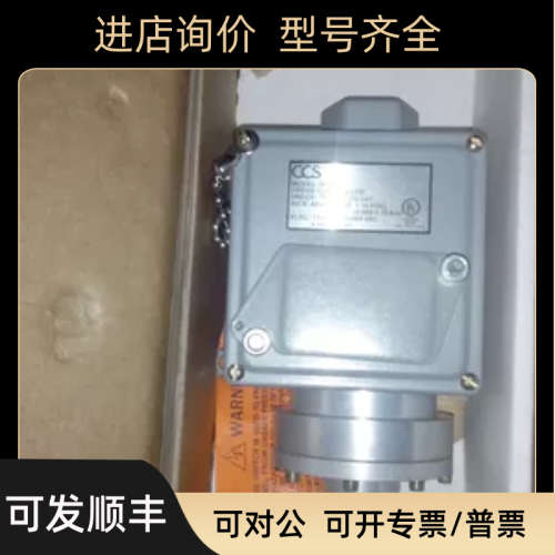 议价CCS压力开关 604D1、604D2、604G1、604G2、604G3、604G11