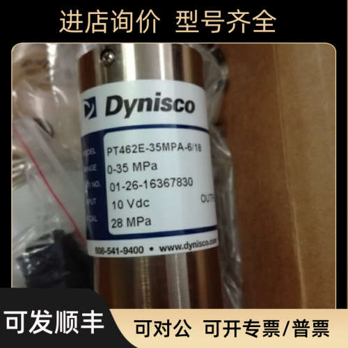议价Dynisco丹尼斯科高温熔体压力传器PT462E-35MPA-6/18