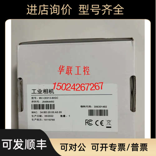 议价MV-CE013-80GM MV-CU013-A0GC MV-CH120-20UM 相机