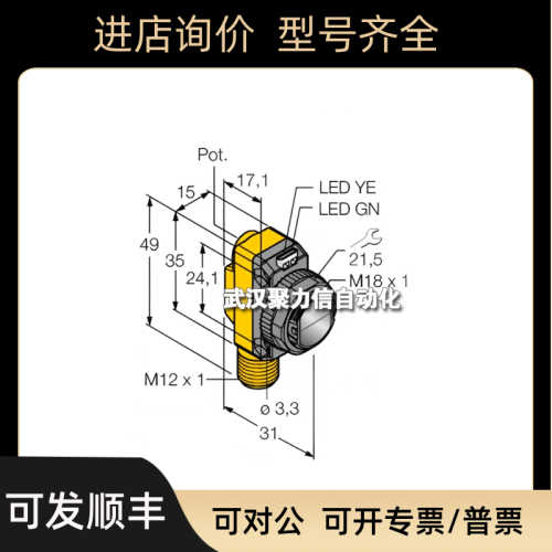 turck图尔克 光电传器 LOP3.5m-BT18-VP6X2-H1141 PNP