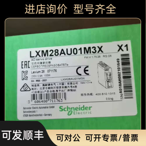 议价驱动器LXM23DU04M3X/LXM23AU20M3X/LXM32AD12N4