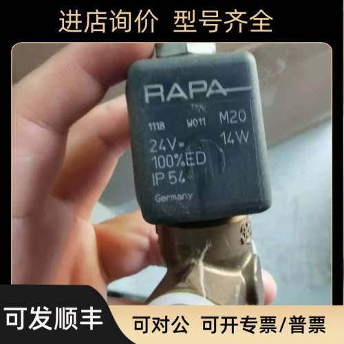 议价RAPA电磁阀 M13  M20