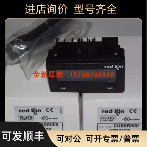 议价红狮仪表CUB5PB00 CUB5VB00 CUB5B000 CUB5IB00计数器计数表