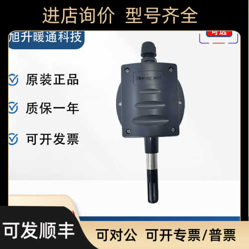 HSH-EM3M EM2M HSH-EV5V HSH-EV3V室外温湿度传变送器