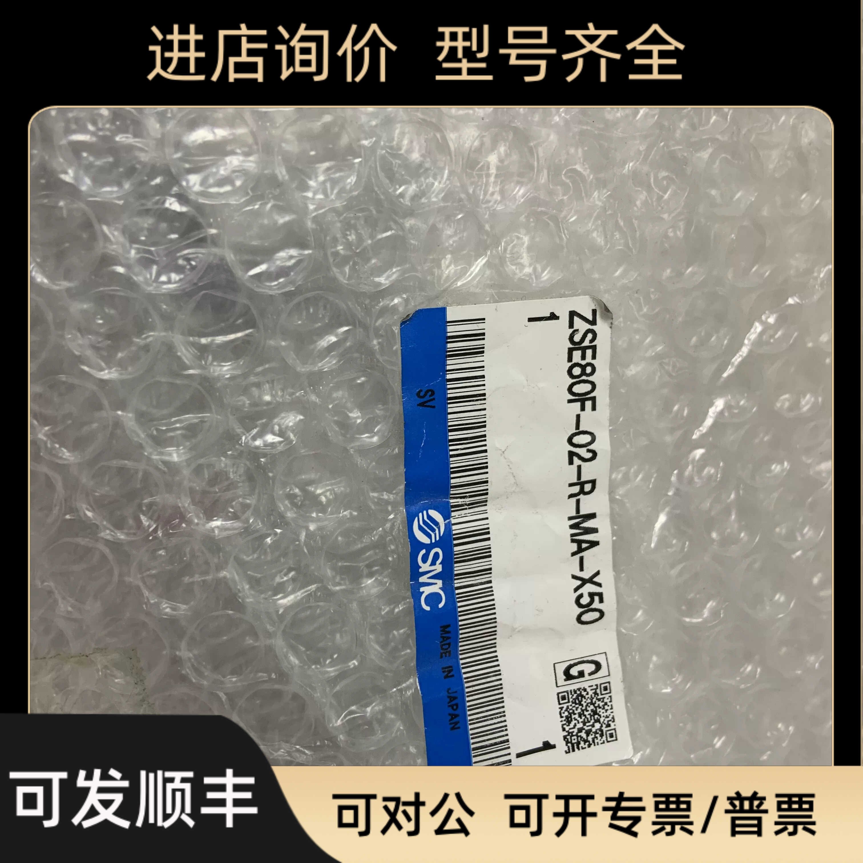 SMC压力开关ISE80-02-N-M ZSE80F-02-R-MA-X501 PF2A510-02-2