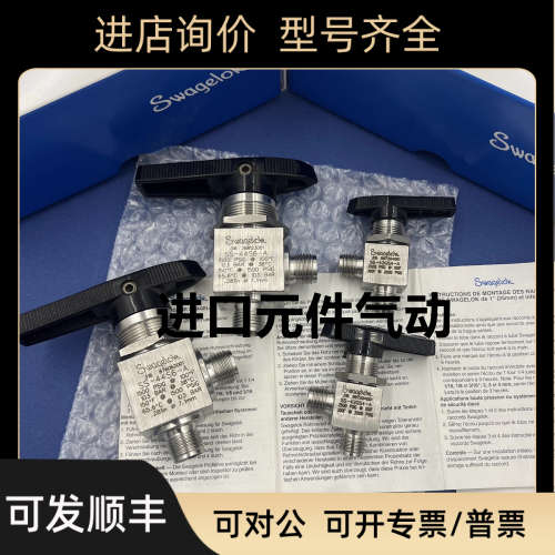 议价Swagelok世伟洛克 SS-42GS4-A/SS-44S6-A