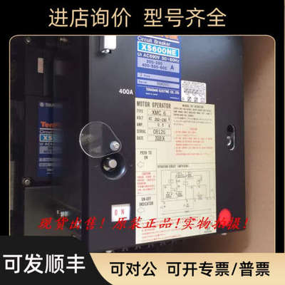 议价寺崎TemBreak 船用断路器 XS600NE配电操机构 XMC6 110V