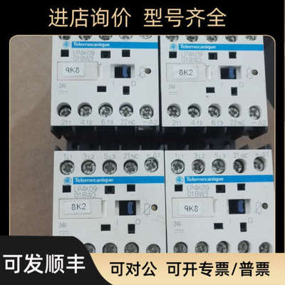 议价接触器 LP4K0901BW3