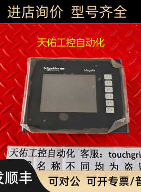 触摸屏 HMIGTO1310