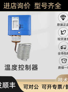 Johnson江森270XT系列防冻开关270XTAN-95088防冻保护温度控制器