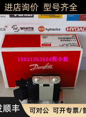 议价PVEM32S7) 11166829丹佛斯Danfoss电磁模块