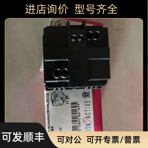 议价Petita Active插座PRS SCH.2P+T 16A BK 02859