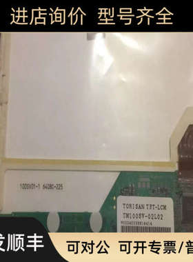 议价10寸TORISAN TFT-LCM TM100SV-02L02 液晶显示屏