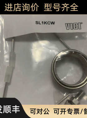 定量环0101-0299 SL1KCW 1ml SL10CW  10ul  VICI定量环促