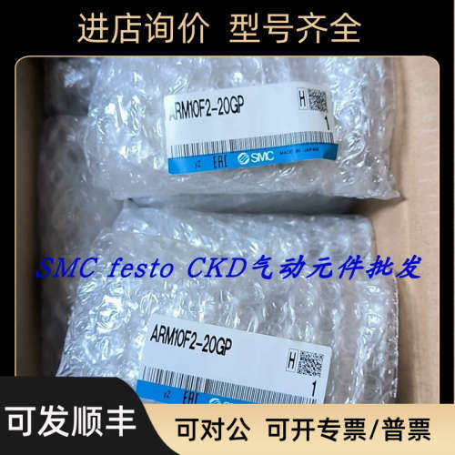 议价SMC调压阀 ARM10F2-20GP ARM10F2-18GP ARM10F1-18G