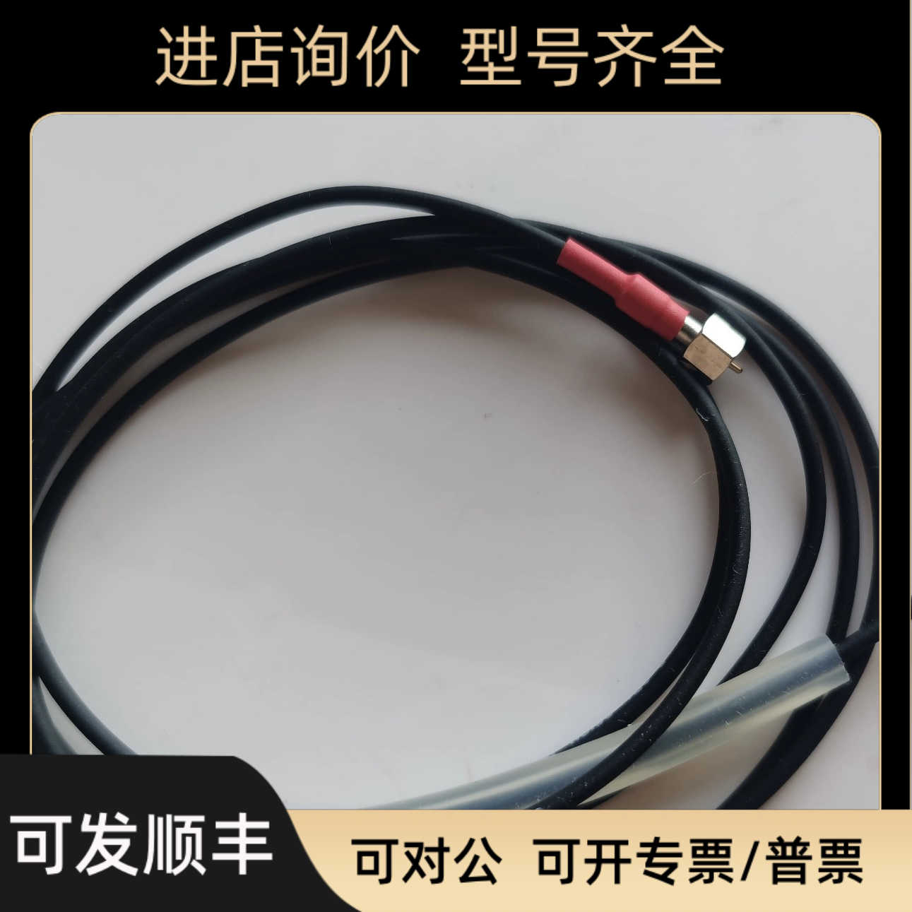 DISCOM传器通讯线