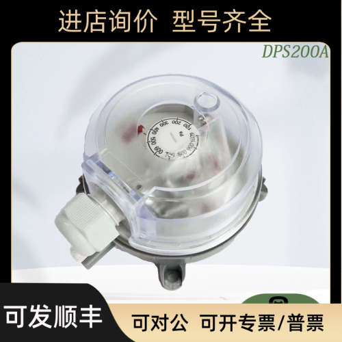 议价DPS400A 200A 1000A 2500A空气气体差压压差开关40-400PA